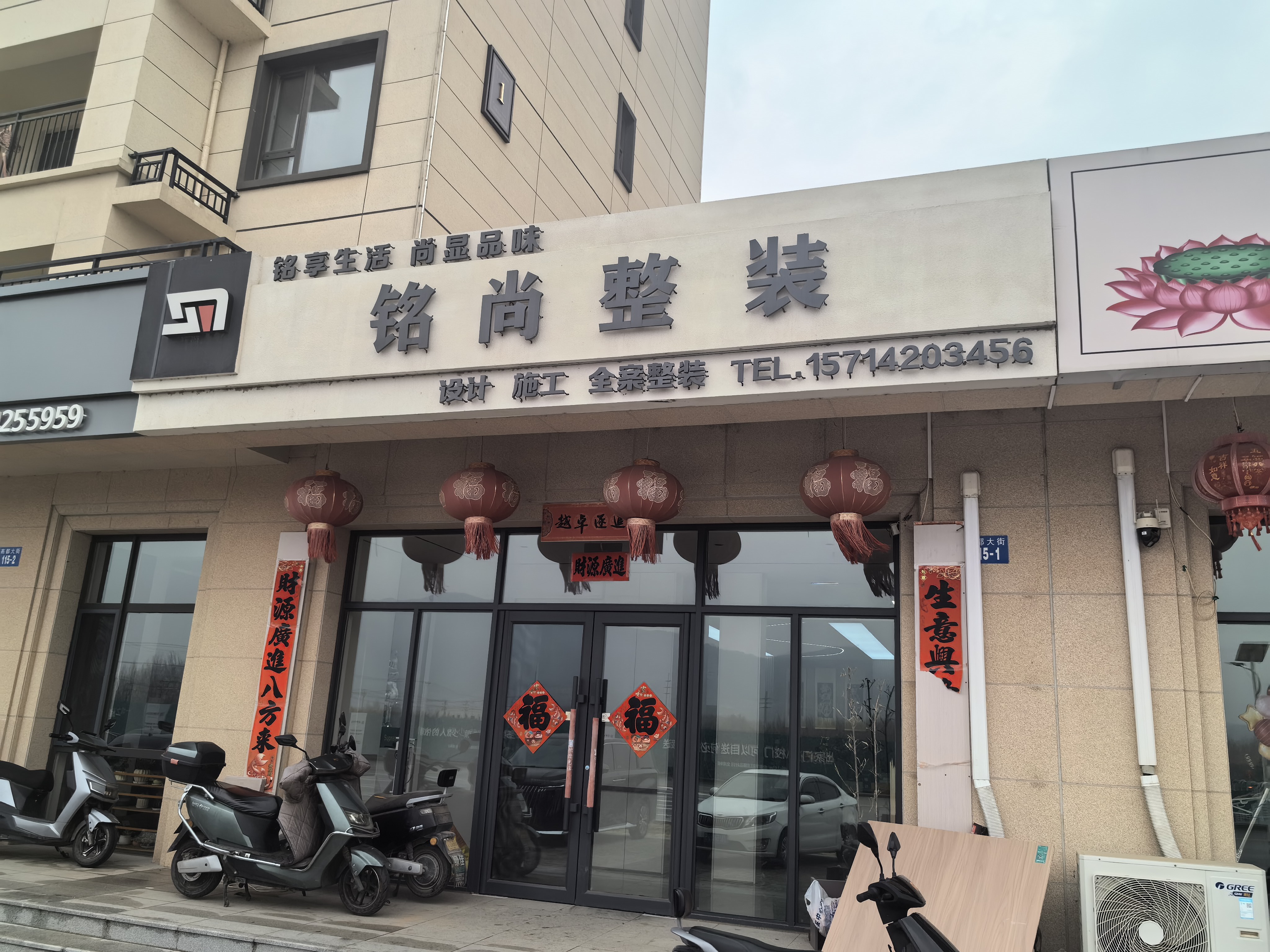 抚顺装修